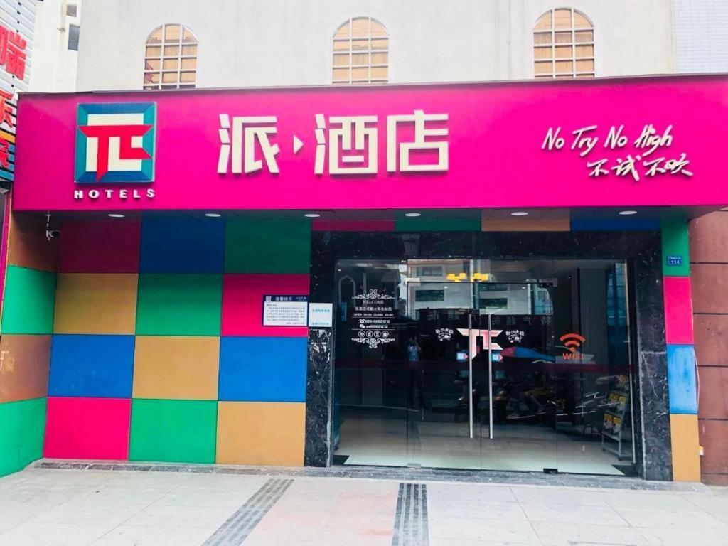 Pai Hotel Chengdu North Railway Station מראה חיצוני תמונה
