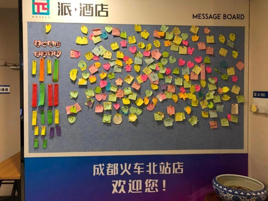 Pai Hotel Chengdu North Railway Station מראה חיצוני תמונה